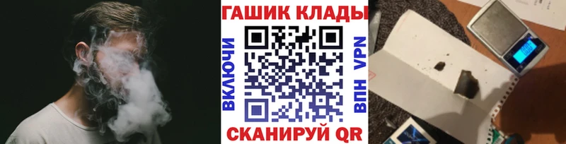 Купить закладку ГАШ Амфетамин Кокаин Меф мяу мяу Канабис Ладушкин