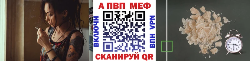 A PVP Соль  Купить  Ладушкин 