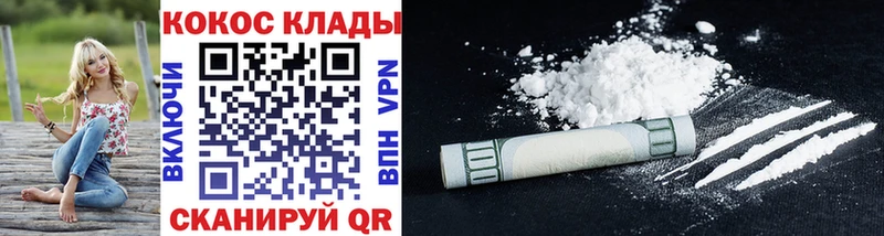 Купить закладки  Ладушкин  COCAIN FishScale 