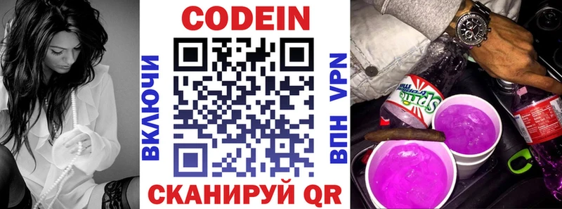 Кодеиновый сироп Lean напиток Lean (лин)  Купить  Ладушкин 