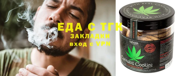 мяу мяу кристалл Белокуриха