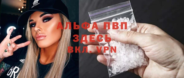 мяу мяу кристалл Белокуриха