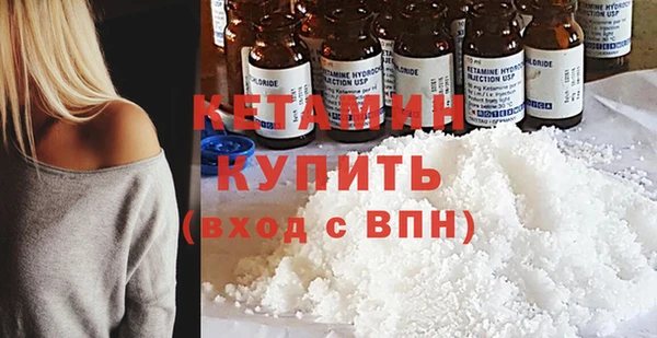 мяу мяу кристалл Белокуриха