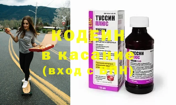 мяу мяу кристалл Белокуриха