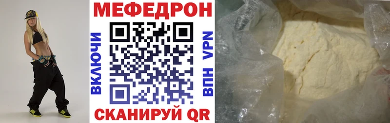 Купить закладки  Ладушкин  Мефедрон мяу мяу 