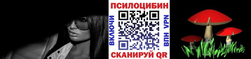 Псилоцибиновые грибы Magic Shrooms Купить где Ладушкин